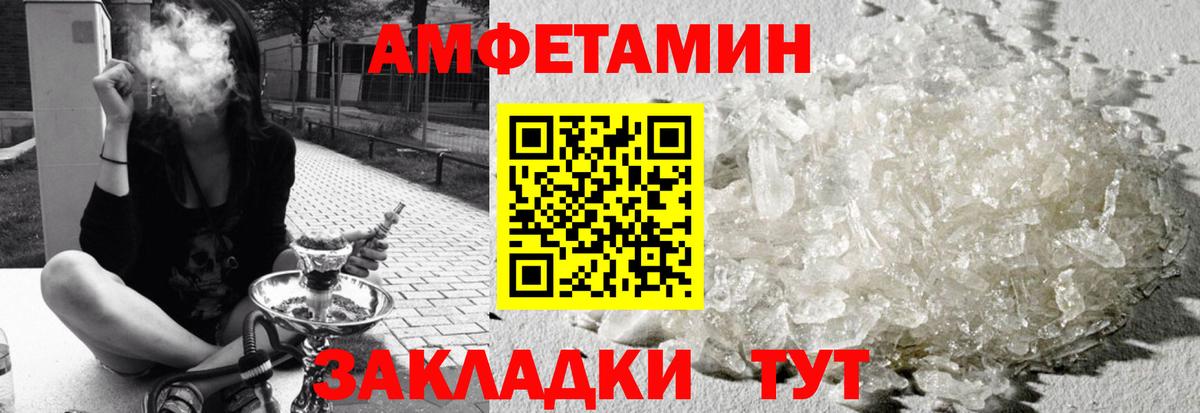 АМФЕТАМИН  Амфетамин  Ярославль  Вход с VPN  Амфетамин Premium 