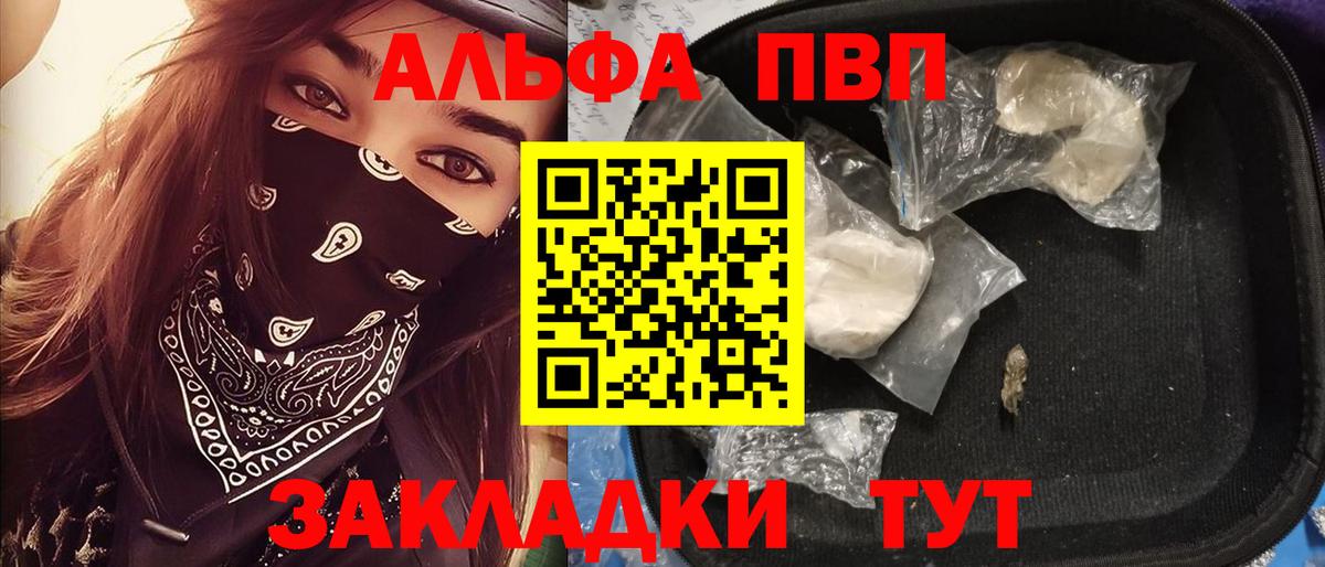 Alpha PVP Соль  наркота  Альфа ПВП Соль  A PVP крисы CK  Ярославль  Вход с VPN 