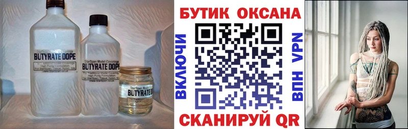 кракен ССЫЛКА Ярославль Бутират BDO 33%