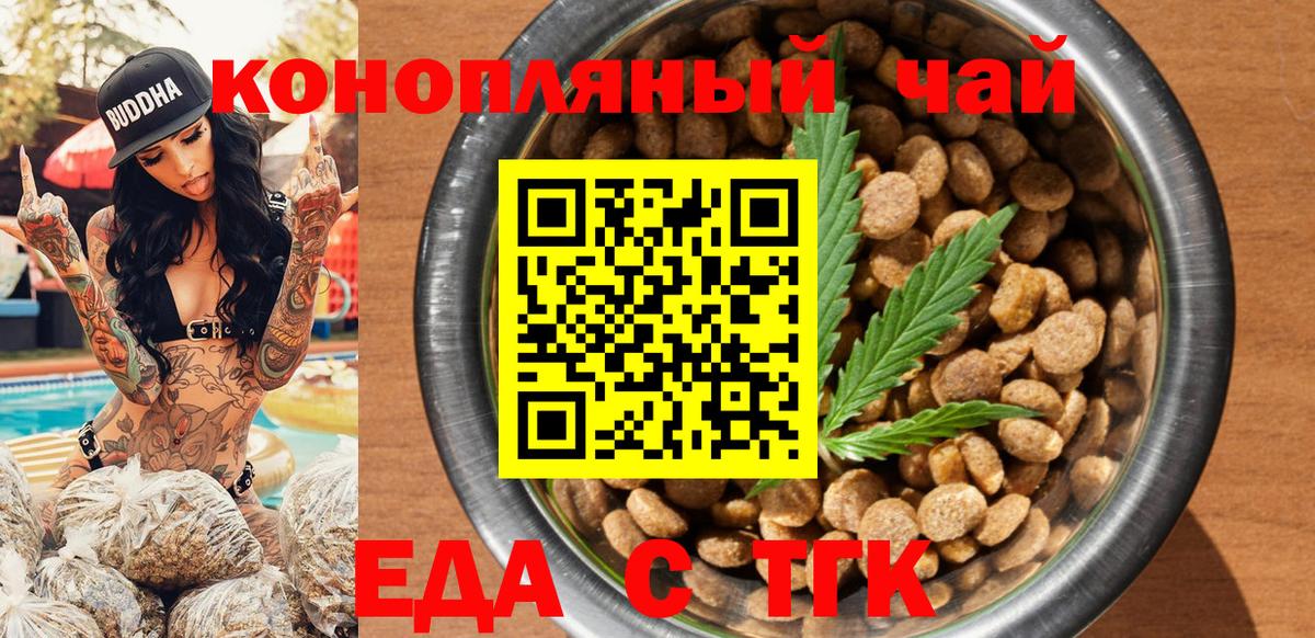 Печенье с ТГК конопля  Вход с VPN  Ярославль 