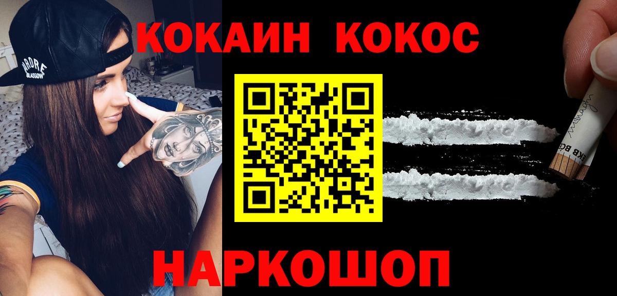 КОКАИН  Вход с VPN  Cocaine Перу  Ярославль  КОКАИН Эквадор 