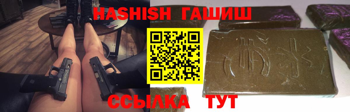 ГАШ хэш  Вход с VPN  Ярославль 