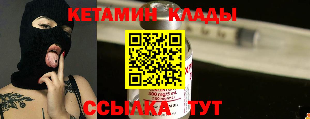 КЕТАМИН VHQ  kraken онион  Вход с VPN  Ярославль  КЕТАМИН VHQ 