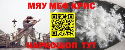 мескалин Краснодар
