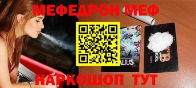 мяу мяу кристалл Краснокаменск
