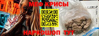 мескалин Краснодар