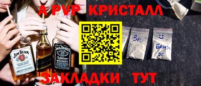 мяу мяу кристалл Краснокаменск