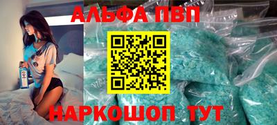 мяу мяу кристалл Краснокаменск