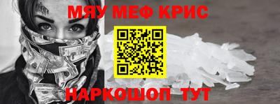 мескалин Краснодар