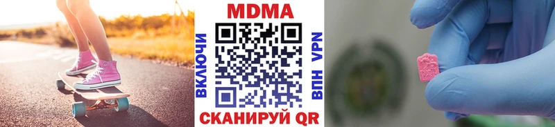 где купить наркотик  Ярославль  МДМА кристаллы 