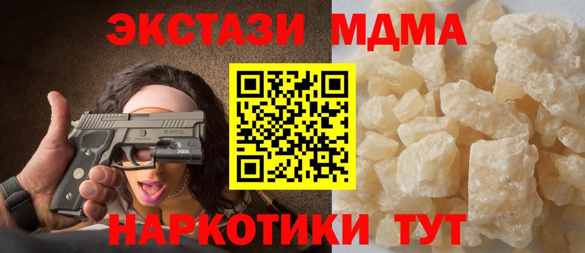 МДМА crystal  МДМА  Ярославль  МДМА кристаллы  Вход с VPN 
