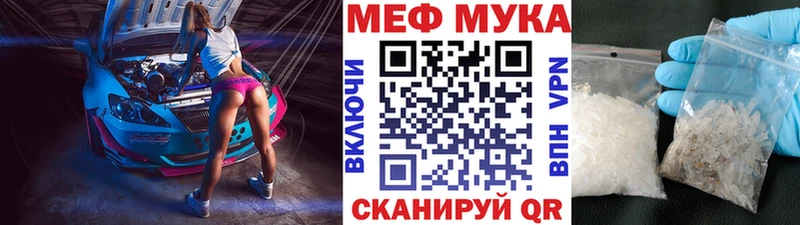 Меф мяу мяу кристаллы Ярославль