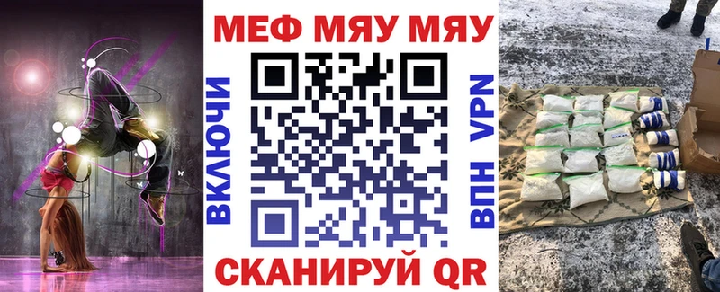 Мефедрон VHQ Ярославль