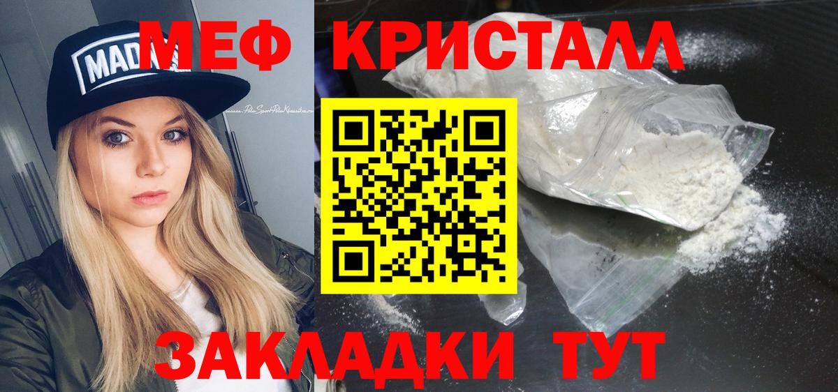 МЯУ-МЯУ  МЯУ-МЯУ VHQ  как найти закладки  Вход с VPN  Ярославль  Мефедрон mephedrone 