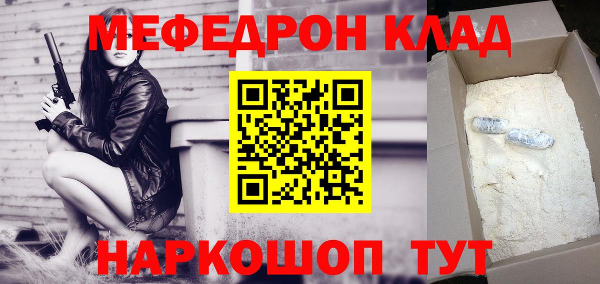 Меф мука Ярославль