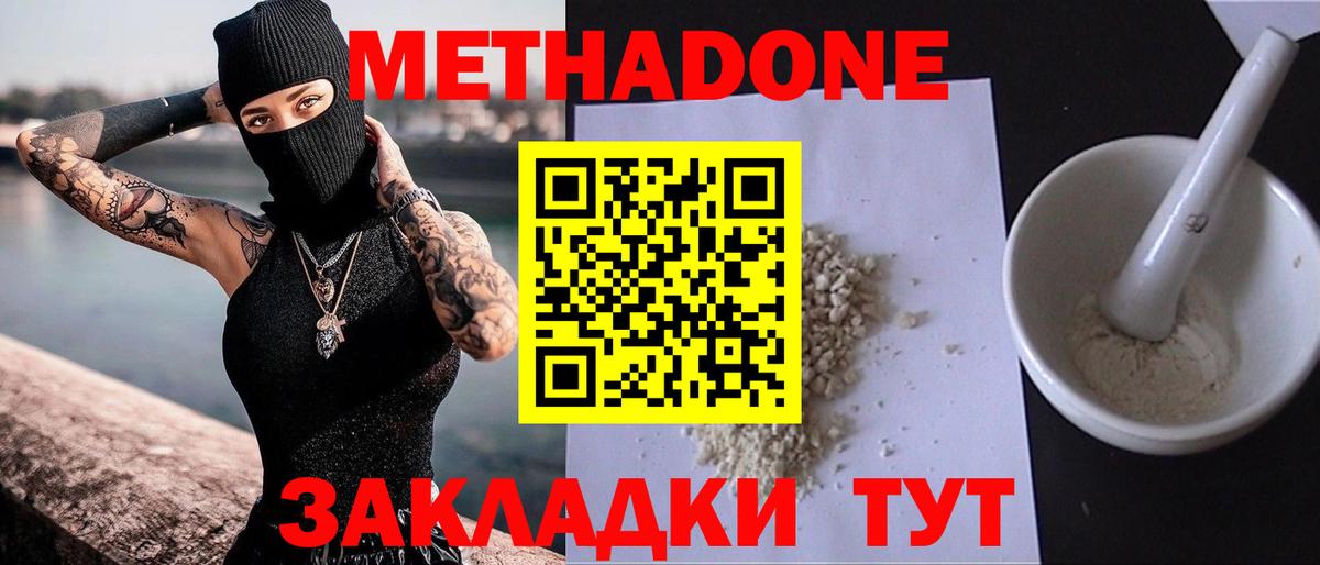 Метадон белоснежный  Метадон белоснежный  Вход с VPN  Ярославль 