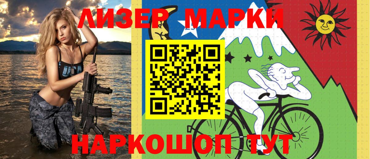 Наркотические марки 1500мкг Ярославль