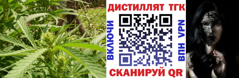 ТГК концентрат  MEGA как войти  Ярославль 