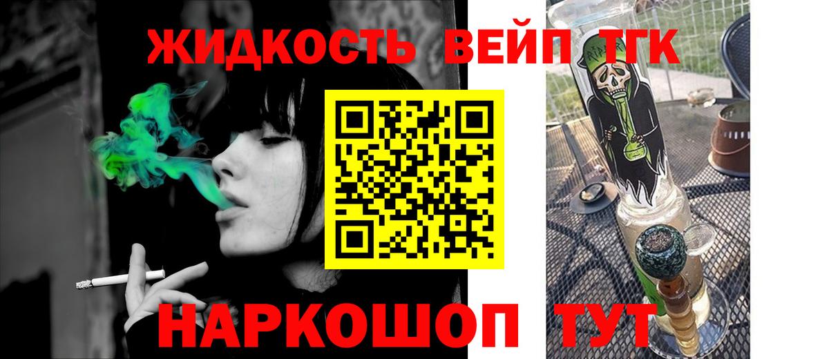 Дистиллят ТГК THC oil  Вход с VPN  Ярославль 